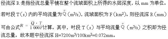 专业基础知识,章节练习,注册土木工程师（水利水电）《专业基础考试》