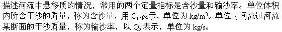 专业基础知识,章节练习,注册土木工程师（水利水电）《专业基础考试》