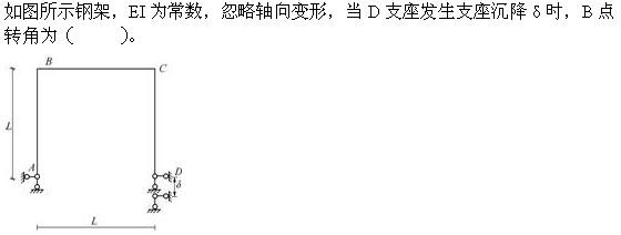 专业基础知识,章节练习,注册土木工程师（水利水电）《专业基础考试》