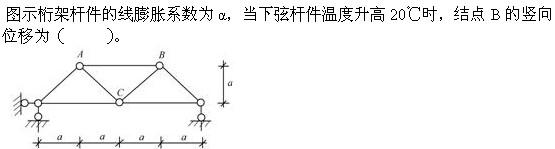专业基础知识,章节练习,注册土木工程师（水利水电）《专业基础考试》