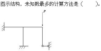 专业基础知识,章节练习,土木工程师（水利水电）《专业基础知识》