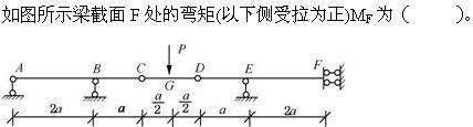 专业基础知识,章节练习,土木工程师（水利水电）《专业基础知识》