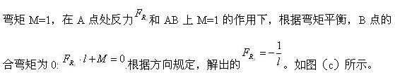 专业基础知识,章节练习,结构力学