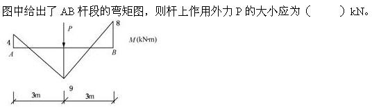 专业基础知识,章节练习,结构力学