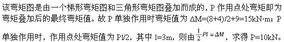 专业基础知识,章节练习,结构力学