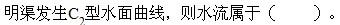 专业基础知识,章节练习,土木工程师（水利水电）《专业基础知识》