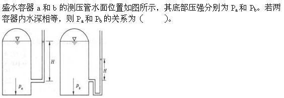 专业基础知识,章节练习,土木工程师（水利水电）《专业基础知识》