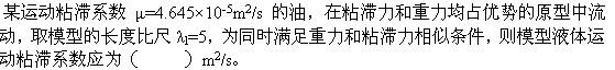专业基础知识,章节练习,注册土木工程师（水利水电）《专业基础考试》