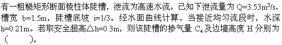 专业基础知识,章节练习,土木工程师（水利水电）《专业基础知识》