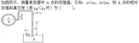 专业基础知识,章节练习,土木工程师（水利水电）《专业基础知识》