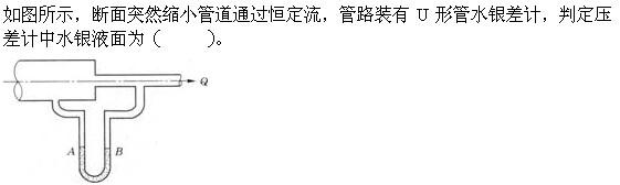 专业基础知识,章节练习,注册土木工程师（水利水电）《专业基础考试》