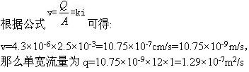 专业基础知识,章节练习,土木工程师（水利水电）《专业基础知识》