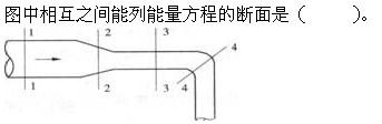 专业基础知识,章节练习,土木工程师（水利水电）《专业基础知识》