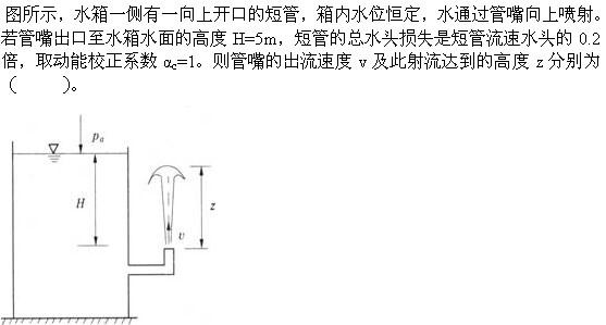 专业基础知识,章节练习,土木工程师（水利水电）《专业基础知识》