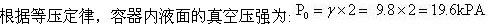 专业基础知识,章节练习,土木工程师（水利水电）《专业基础知识》