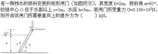专业基础知识,章节练习,土木工程师（水利水电）《专业基础知识》