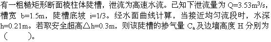 专业基础知识,章节练习,注册土木工程师（水利水电）《专业基础考试》