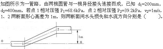 专业基础知识,章节练习,注册土木工程师（水利水电）《专业基础考试》