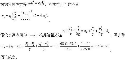 专业基础知识,章节练习,注册土木工程师（水利水电）《专业基础考试》
