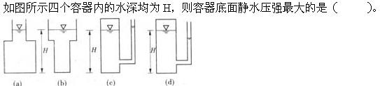 专业基础知识,章节练习,土木工程师（水利水电）《专业基础知识》