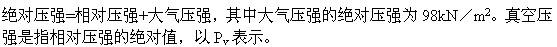 专业基础知识,章节练习,土木工程师（水利水电）《专业基础知识》