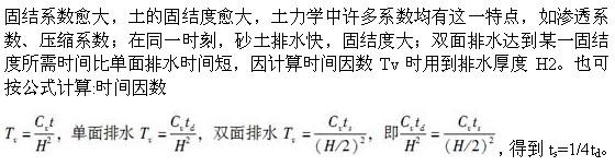 专业基础知识,章节练习,土木工程师（水利水电）《专业基础知识》
