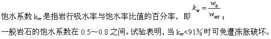 专业基础知识,章节练习,土木工程师（水利水电）《专业基础知识》