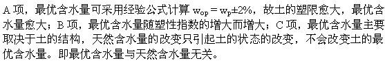 专业基础知识,章节练习,土木工程师（水利水电）《专业基础知识》