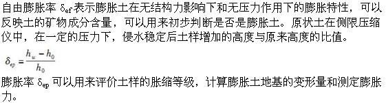 专业基础知识,章节练习,土木工程师（水利水电）《专业基础知识》