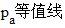专业基础知识,模拟考试,2022土木工程师水利水电专业基础知识模拟试卷1