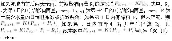 专业基础知识,模拟考试,2022土木工程师水利水电专业基础知识模拟试卷1