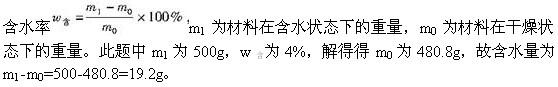 专业基础知识,模拟考试,2022土木工程师水利水电专业基础知识模拟试卷2