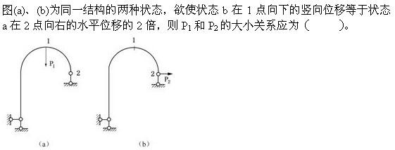 专业基础知识,模拟考试,2022土木工程师水利水电专业基础知识模拟试卷2