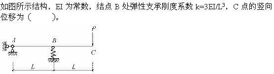 专业基础知识,模考试卷,2022年注册土木工程师（水利水电）《专业基础考试》模考试卷2