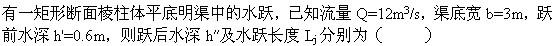 专业基础知识,模拟考试,2022土木工程师水利水电专业基础知识模拟试卷2