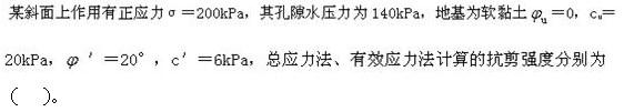 专业基础知识,模拟考试,2022土木工程师水利水电专业基础知识模拟试卷2