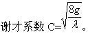 专业基础知识,模拟考试,2022土木工程师水利水电专业基础知识模拟试卷3