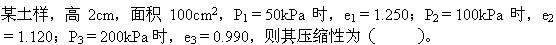 专业基础知识,模拟考试,2022土木工程师水利水电专业基础知识模拟试卷3