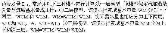 专业基础知识,模拟考试,2022土木工程师水利水电专业基础知识模拟试卷5