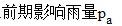 专业基础知识,模拟考试,2022土木工程师水利水电专业基础知识模拟试卷5