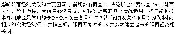 专业基础知识,模拟考试,2022土木工程师水利水电专业基础知识模拟试卷5