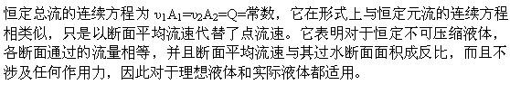 专业基础知识,模拟考试,2022土木工程师水利水电专业基础知识模拟试卷5