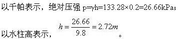 专业基础知识,模拟考试,2022土木工程师水利水电专业基础知识模拟试卷5