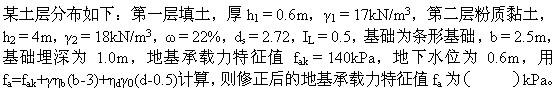 专业基础知识,押题密卷,2022年土木工程师（水利水电）《专业基础考试》押题密卷1