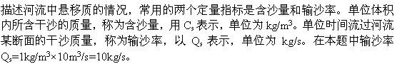 专业基础知识,模拟考试,2022土木工程师水利水电专业基础知识模拟试卷6