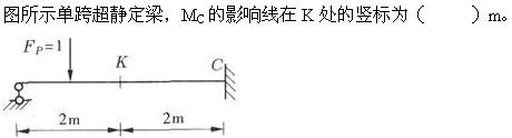 专业基础知识,押题密卷,2022年土木工程师（水利水电）《专业基础考试》押题密卷2