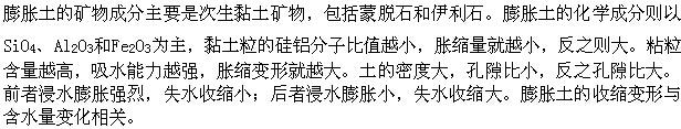专业知识,章节练习,注册土木工程师（水利水电）《专业知识考试》工程地质