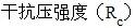 专业知识,章节练习,工程地质