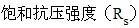专业知识,章节练习,工程地质