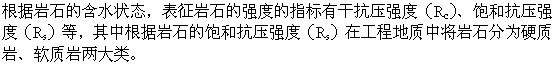 专业知识,章节练习,工程地质